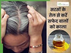 सफेद बालों को काला करने के लिए सरसों के तेल में मिलाकर लगाएं ये 5 चीजें, बालों का झड़ना भी होगा कम