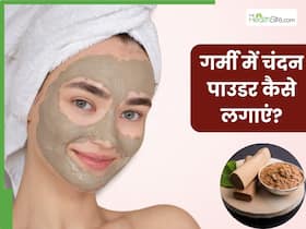 गर्मी में चेहरे पर चंदन पाउडर कैसे लगाएं? जानें 5 तरीके, जिनसे मिलेगी सॉफ्ट और ग्लोइंग स्किन