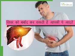 लिवर खराब कर सकती हैं गर्मियों में की जाने वाले ये 5 गलतियां, खुद ही बर्बाद कर रहे लेते हैं लोग अपना लिवर