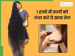 1 हफ्ते में बालों की लंबाई बढ़ाने के लिए कौन सा तेल लगाएं? जानिए किस तेल से जल्दी बढ़ते हैं बाल
