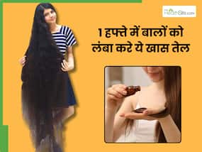 1 हफ्ते में बालों की लंबाई बढ़ाने के लिए कौन सा तेल लगाएं? जानिए किस तेल से जल्दी बढ़ते हैं बाल 1 हफ्ते में बालों की लंबाई बढ़ाने के लिए कौन सा तेल लगाएं? जानिए किस तेल से जल्दी बढ़ते हैं बाल