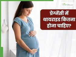 प्रेग्नेंसी में नॉर्मल थायराइड कितना होता है? जानिए Thyroid कंट्रोल करने के 4 तरीके