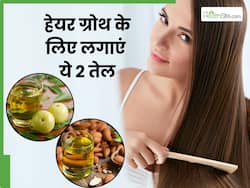 सरसों-नारियल नहीं, इन 2 तेलों की मालिश से दोगुनी तेजी से बढ़ेंगे बाल, एकदम रुक जाएगा बालों का झड़ना