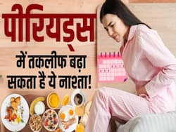 पीरियड में दर्द से राहत पाने के लिए नाश्ते से इन चीजों को करें दूर