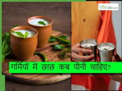 गर्मियों में छाछ कब पीना चाहिए? आयुर्वेद एक्सपर्ट से जानें गर्मियों में छाछ बनाने और पीने का सही तरीका