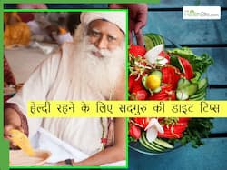 हर उम्र में हेल्दी और फिट रहने के लिए सदगुरु ने दिया 30% डाइट चैलेंज, जानिए क्या है खाना है और क्या नहीं