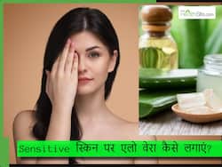सेंसिटिव स्किन वाले गर्मियों में इस तरह लगाएं एलोवेरा, स्किन एलर्जिस का रिस्क भी होगा कम
