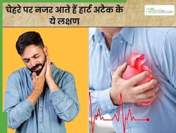 हार्ट अटैक आने से पहले चेहरे पर दिखाई देते हैं ये 5 लक्षण, संकेत दिखते ही भागें डॉक्टर के पास