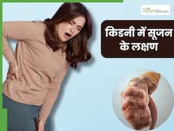 किडनी में सूजन होने पर शरीर में दिखाई देते हैं ये 5 लक्षण, इग्नोर करना पड़ सकता है भारी