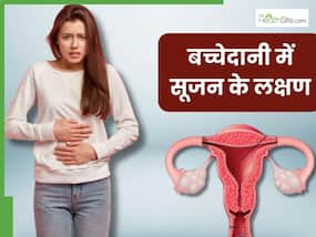 बच्चेदानी में सूजन होने पर शरीर में दिखाई देते हैं ये 5 लक्षण, भूलकर भी न करें नजरअंदाज