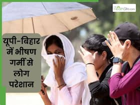 UP-बिहार के इन शहरों में पड़ रही है भयानक गर्मी, तापमान इतना की मई-जून का टूटा रिकॉर्ड