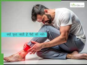 गर्मियों में पैरों में ठंड लगना और भारीपन है इस गम्भीर बीमारी के लक्षण, 30 साल की उम्र के बाद ही बढ़ने लगता है रिस्क