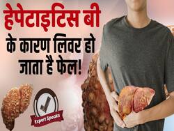 हेपेटाइटिस बी इंफेक्शन के मामलों में, भारत दुनिया में दूसरे स्थान पर! जानें बचाव का तरीका