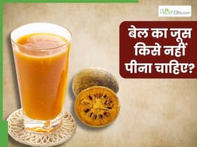 इन 5 लोगों को भूलकर भी नहीं पीना चाहिए बेल का जूस, सेहत को हो सकता है गंभीर नुकसान