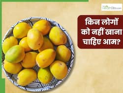 इन 5 लोगों को भूलकर भी नहीं खाना चाहिए आम, सेहत को हो सकता है भयंकर नुकसान
