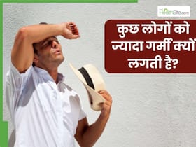 कुछ लोगों को क्यों लगती है बहुत ज्यादा गर्मी? एक्सपर्ट से जानें इसका कारण और बचाव के उपाय