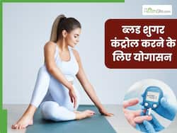 डायबिटीज के मरीज रोज सुबह करें ये 5 योगासन, दिनभर कंट्रोल में रहेगा ब्लड शुगर