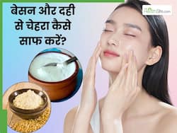 बेसन और दही से चेहरा कैसे साफ करें? इन 5 तरीकों से साफ हो जाएगी त्वचा और निकल जाएगी गंदगी