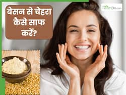 बेसन में क्या मिलाकर लगाने से चेहरा साफ होता है? इन 5 चीजों को मिक्स करके लगाने से निकल जाएगी सारी गंदगी