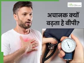 अचानक बीपी क्यों बढ़ जाता है? ये 5 कारण हो सकते हैं जिम्मेदार