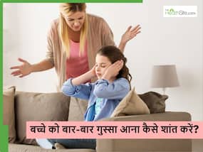 Fussy child: बच्चे को आता है बार-बार गुस्सा? उसे बिना डांटे शांत करने के 5 उपाय