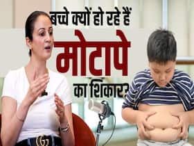 बच्चों में तेजी से क्यों बढ़ रहा है मोटापा? जानें कंट्रोल करने का तरीका