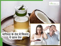 नारियल के तेल में ऐसा क्या मिलाकर लगाएं कि हफ्ते में बंद हो जाएं बाल टूटना, बस जान लें मालिश का सही तरीका