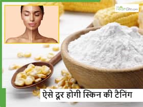 टैनिंग तो दूर की बात धूप में निकलते ही धूप सा चमकने लगेगा चेहरा, बस सोने से पहले लगाएं 20 रुपए में मिलने वाली ये चीज टैनिंग तो दूर की बात धूप में निकलते ही धूप सा चमकने लगेगा चेहरा, बस सोने से पहले लगाएं 20 रुपए में मिलने वाली ये चीज