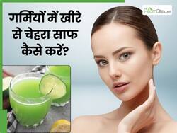 गर्मियों में खीरे से चेहरा कैसे साफ करें? जानें 5 तरीके, जिनसे त्वचा पर बनी रहेगी नमी