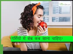 गलत समय पर सेब खाने से हो जाएगी मुश्किल, जानिए गर्मियों में किस समय खाना चाहिए सेब