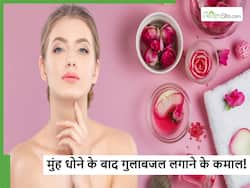 मुंह धोने के तुरंत बाद चेहरे पर लगाएं गुलाब जल, मिलेगा इंस्टेंट ग्लो और कम पैसे में मिलेगा ज्यादा निखार