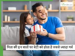 पिता की इन 5 बातों पर बेटी को होता है सबसे ज्यादा गर्व, हर पेरेंट्स को जाननी चाहिए ये बातें