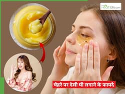 गर्मियों में चेहरे पर देसी घी लगाने का सही तरीका क्या है? गलत तरीके से लगाने पर हो सकती हैं ये 5 परेशानियां