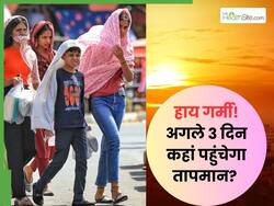 दिल्ली-यूपी और राजस्थान में गर्मी को लेकर येलो अलर्ट जारी, अगले 3 दिन में इतना पहुंच जाएगा तापमान
