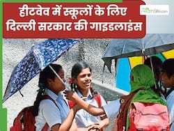 हीटवेव (लू) में दिल्ली सरकार ने स्कूलों के लिए जारी की गाइडलाइन, रखना होगा इन बातों का ध्यान