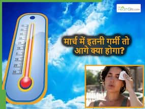 मार्च-अप्रैल में ही 37°C तापमान है तो मई-जून में क्या होगा? जानिए मार्च में क्यों पड़ रही है जून वाली गर्मी?