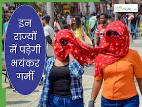 इन राज्यों में पड़ेगी भयंकर गर्मी, अप्रैल में ही 42 डिग्री पार हुआ तापमान, लू को लेकर IMD का अलर्ट