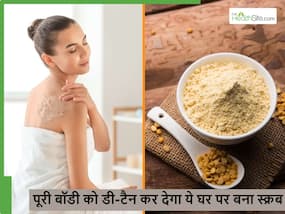Body Tanning: सिर्फ चेहरे की नहीं पूरी बॉडी की Tanning होगी दूर, घर पर बनाएं ये स्पेशल स्क्रब