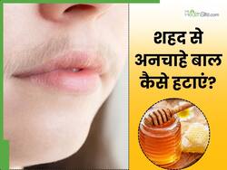 शहद से चेहरे के बाल कैसे हटाएं? जानें 5 तरीके, जिनसे निकल जाएंगे सारे फेशियल हेयर