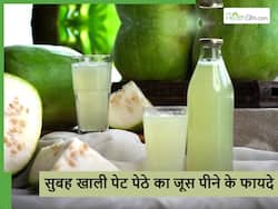 Pethe ka juice: सुबह उठकर खाली पेट पिएंगे पेठे का जूस, तो शरीर से ये 5 बीमारियां हो जाएंगी छूमंतर