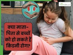 माता-पिता से बच्चों में भी आ सकती हैं किडनी की बीमारियां, जानें Genetic Kidney Disease के लक्षण और इलाज