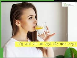 गलत टाइम पर पीएंगे नींबू पानी तो पड़ जाएंगे बीमार, जानिए गर्मियों में नींबू पानी पीने का सही समय
