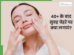 40+ की महिलाएं सुबह उठने के बाद चेहरे पर लगाएं ये 4 चीजें, हमेशा जवां बनी रहेगी त्वचा