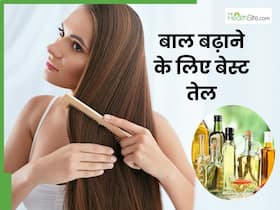 बाल बढ़ाने के लिए सबसे अच्छा तेल कौन-सा है? इन 5 तेलों से करेंगे मालिश तो तेजी से होगी हेयर ग्रोथ