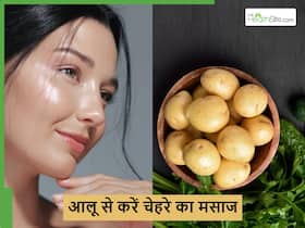 Potato Massage: कच्चे आलू से हफ्ते में सिर्फ 2 बार करें फेस की मसाज, चेहरे पर परमानेंट आ जाएगा ग्लो