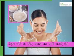 केवल 1 चम्मच कच्चे चावल से चेहरे के दाग-धब्बे हो जाएंगे दूर, ये है इस्तेमाल का तरीका