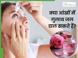 क्या आंखों में गुलाब जल डाल सकते हैं? आयुर्वेदिक एक्सपर्ट से जानें