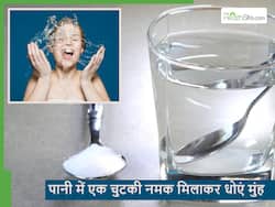 चेहरे पर पिंपल हों या गायब हो गया हो चेहरे का निखार सुबह पानी में एक चुटकी नमक डालकर मुंह धोने से मिलेंगे ये 5 फायदे
