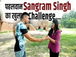 पहलवान संग्राम सिंह का ये है फिटनेस मंत्रा, जानें कैसी है इनकी डाइट?