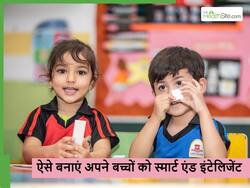 सिर्फ पढ़ाई से इंटेलिजेंट नहीं बनेगा बच्चा, बल्कि ये 5 काम बनाएंगे उसके दिमाग को कंप्यूटर से भी तेज
